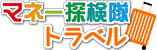 海外航空券のアドライフ